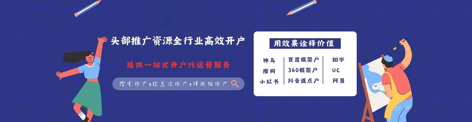 安顺小红书信息流